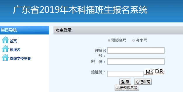 㶫ʡƲϵͳhttp://www.eeagd.edu.cn/bcks/