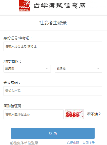 http://zk.zjzs.net/Index/login.aspx㽭ʡԿϱ