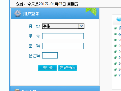 ˮʦѧԺϵͳhttp://www.lpssy.edu.cn/jwc/main.h