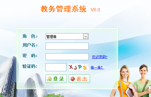 沈阳大学教务网http://sdjw.syu.edu.cn/