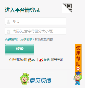 济宁学校安全教育平台登录jining.safetree.com.cn