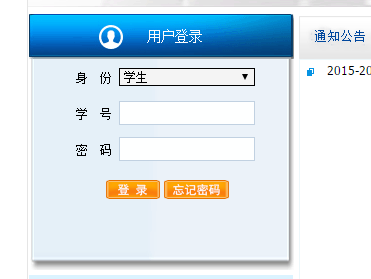 绯ѧԺϵͳhttp://218.7.153.90/jwweb/