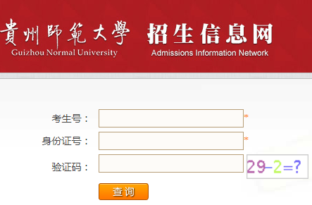 ʦѧɼѯϵͳhttp://zjc.gznu.cn/public/Matriculat