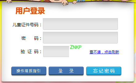 ԰ͯϢϵͳҳ¼ertong.sz.edu.cn/cics/login.js