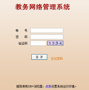 ɽѧԺϵͳhttp:jiaowu.tsc.edu.cn/tscjw/cas