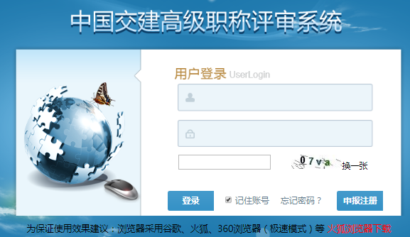 й߼ְϵͳhttp://zcps.ccccltd.cn/waf/login.bo