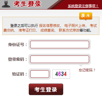 ͳһְҵʸϢƽ̨http://exam3.sinotn.com/