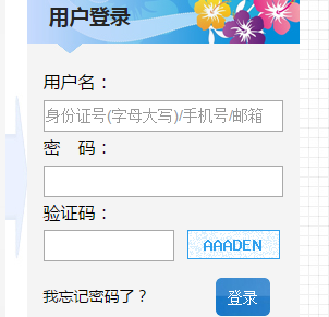 ִѧϱϵͳhttp://zsb.jlu.edu.cn/sign_up/Re