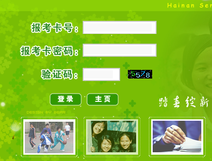 海南中考网上报名系统http;//ea.hainan.gov.cn海南省考试局网