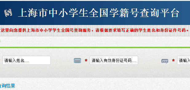 Ϻѧѯhttp://qgh.shsim.edu.sh.cn/