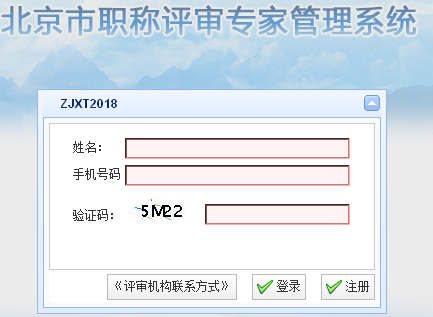 http://www.bjrbj.gov.cn/ְרҹϵͳ