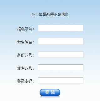 http://220.182.46.135:8001西藏高中统一考试招生管理系统