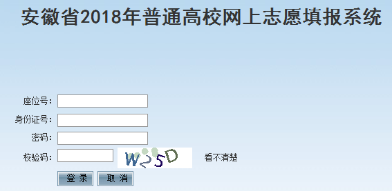 zytb.ahzsks.cn安徽高考志愿填报入口
