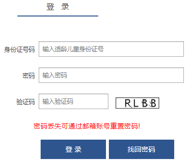 ̫ԭСѧѧϵͳhttp://xxrx.tyjyj.cn:8080/xxrx/student