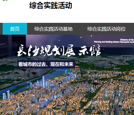 http://zhsj.csedu.gov.cn/ۺʵƽ̨