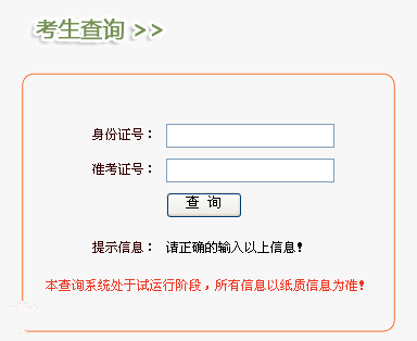 пɼѯhttp://218.22.132.6:9999/chaxun.asp