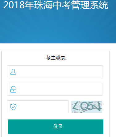麣пϵͳhttp://59.38.32.157:8283/iexam-zhuhai-web/