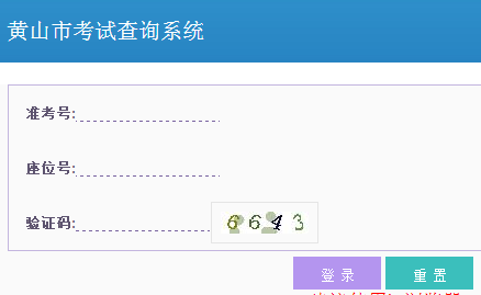 ɽпɼѯϵͳhttp://zk.hsedu.cn:8080/stucjcxLogin.h
