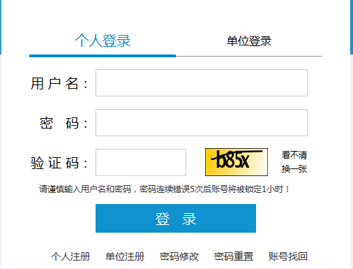 㶫ʡԱϱϵͳggfw.gdhrss.gov.cn/ssologin/login