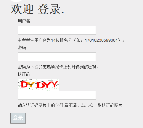 111.75.161.16ϲѧϢϵͳwww.nceea.cn