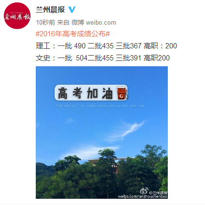 甘肃2016高考分数线理科一本490文科504