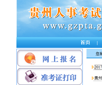 ¿Ϣwww.gzpta.gov.cn