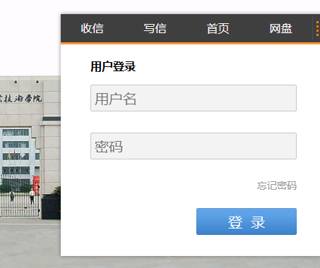 www.zjiet.edu.cn/浙江经贸职业技术学院教务处教务管理系统入口