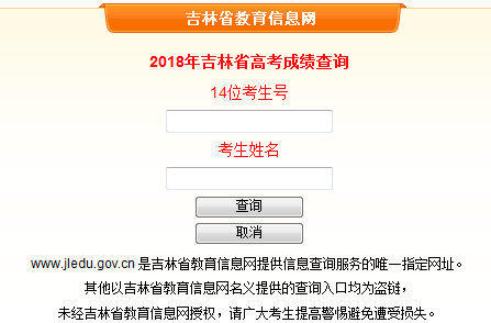 ָ߿ɼѯhttp://www.jledu.gov.cn/ʡϢ