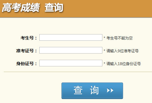 http//cx.sceea.cn/四川高考成绩查询