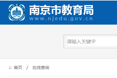 Ͼп־Ըhttp://www.njedu.gov.cn/Ͼн