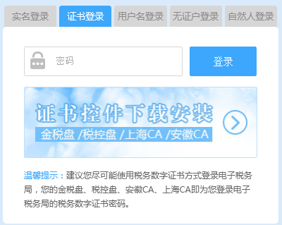 չ˰걨ϵͳhttp://etax.ah-n-tax.gov.cn/