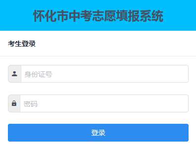 п־Ըϵͳhttp://jyj.huaihua.gov.cn/