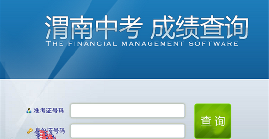μпɼѯϵͳ http://www.wnksgl.com:8080/XsLogin.aspx