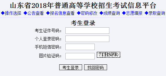 http;//wsbm.sdzk.cn ӡļ߿׼֤