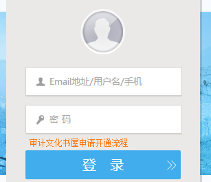 ƿϱϵͳwww.icnao.cn/auditexam/login