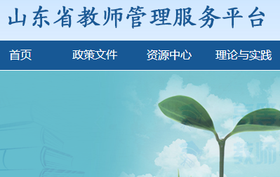 http://jsgl.sdei.edu.cn/ɽʡʦƽ̨