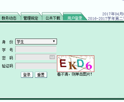http://www.sust.edu.cn/陕西科技大学教务处教务系统管理系统
