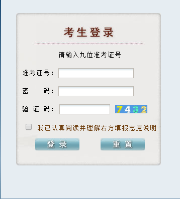 贵州省普通高校招生网上报名系统入口