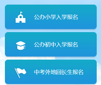 http://rxbm.csedu.gov.cn/ɳͨСѧѧϵͳ