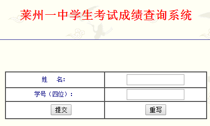 һѧԳɼѯϵͳhttp://www.lzyz.org/cjcx/