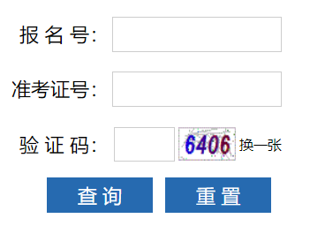 пɼѯhttps://zzzsgl.fjzzedu.cn:9002/pub/cjcx