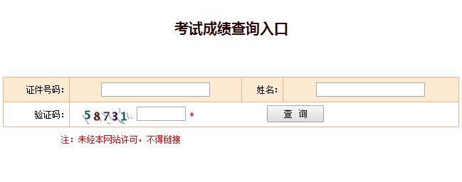 й¿Գɼѯϵͳhttp://zgcjcx.cpta.com.cn/