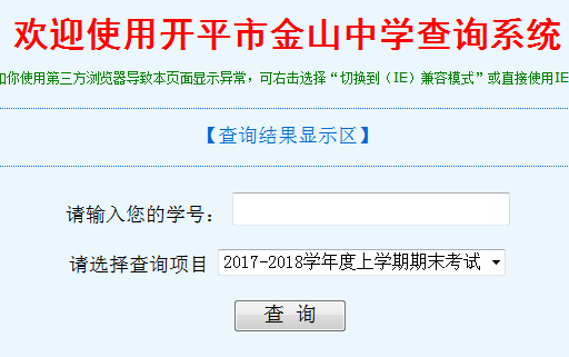 㶫ƽнɽѧѯϵͳhttp://www.kpjszx.com/cjcx/