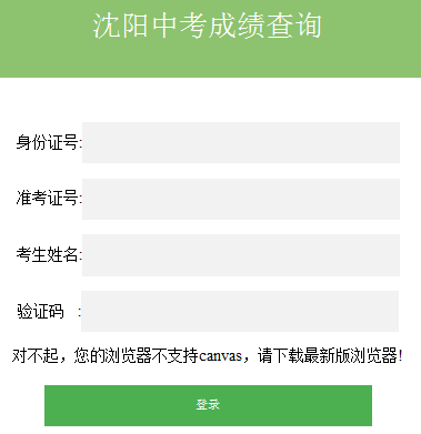пɼѯhttp://jyj.shenyang.gov.cn/
