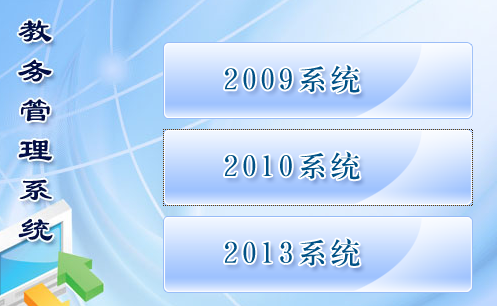 ӿƼѧhttp://jwc.xidian.edu.cn/jwglxt.htm