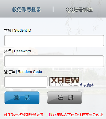 Ͻͨѧhttp://jiaowu.swjtu.edu.cn/index.html