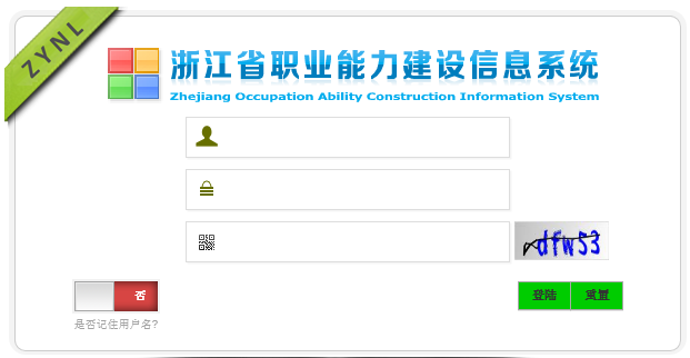 http://zynl.zjhrss.gov.cn/㽭ְҵϢϵͳ
