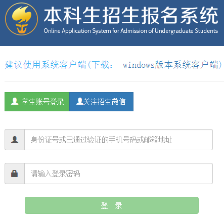 �Ϸ��Ƽ���ѧ��������ϵͳhttps://register.sustc.edu.cn/