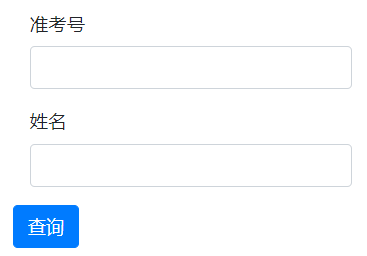 泰州市中考成绩查询入口http://cjcx.taiwk.com/home/query/12