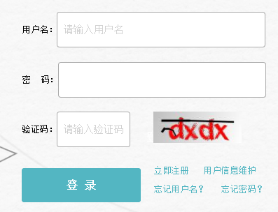 ���������¿��Կ�������ϵͳhttps://sz12333.gov.cn/ess/login